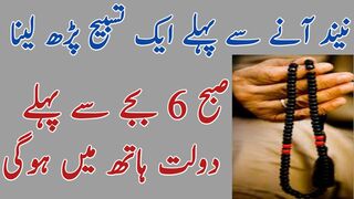 Rizq Or Dolat Ki Barish Ka Wazifa | Powerful Wazifa For Wealth | Rizq Mein Barkat Ka Wazifa #wazifaformoney