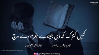 Urdu poetry best poetry