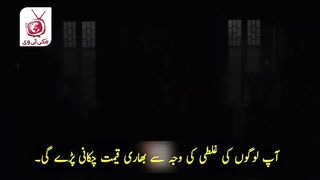کورلیش عثمان ٹریلر 116 قسط