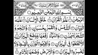 Surah Ar Rahman beautiful voice in the world - Emotional recitation - Surah Ar Rahman Amazing Voice