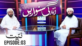 Zindagi sanwareen episode 3 Niyat