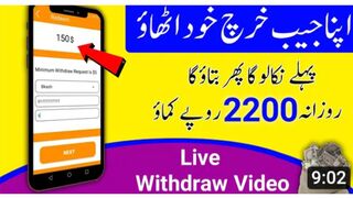 Earning_Wabsite_Today___Online_Earning_Fast___Easypaisa_JazzCash_Earning_Wabsite_2023(360p).