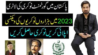 Latest Government Jobs 2023 in Pakistan || Today Pakistan Govt new Jobs in 2023 All Over Pakistan