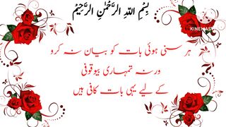 Kabi bi har na mano hmasha mahnat kro