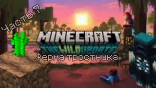 Cane Farm | Survival 1.19.2 |#minecraft #games #games