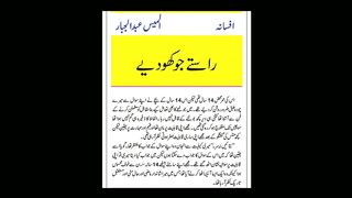 Rastay jo khoo diya part 1