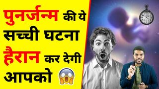 पुर्नजन्म की ये सच्ची घटना हिला देगी आपको???? । A2 Motivation। Facts