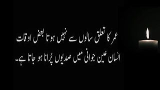 Best Urdu quotes |Heart touching lines for Whatsapp status|Motivational quotes |#wafawaqasvoice