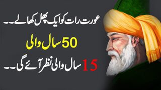 Sotey Waqt Aurat Sirf 1 phal Kha Le 50 Saal Wali Aurat 15 Saal Jaisi Nazar Aye Gi | Khwab o khayal