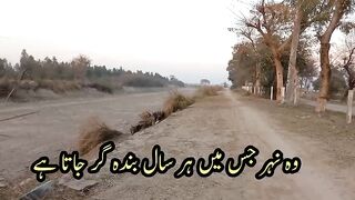 New video 2023 || عجیب نہر || viral video