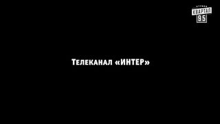Сваты 4 первая серия