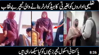 School Teacher Make Tiktok in Class Room In Urdu Hindi