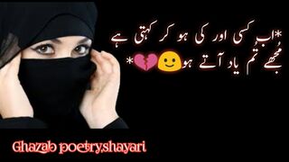 Poetry In Urdu sad | poetry in urdu sad 2lines | Urdu Poetry