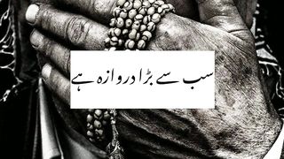 Islam Mein Baap Ka Maqam l Molana Tariq Jameel Bayan l Islamic status #short