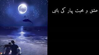 ishq muhabbat piyar ki batain | ghazal | urdu