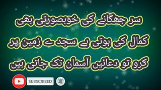 سر جھکانے کی خوبصورتی بھی کمال کی ہوتی ہے سجدے زمین پر کرو تو دعائیں