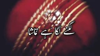 HBL PSL Anthem