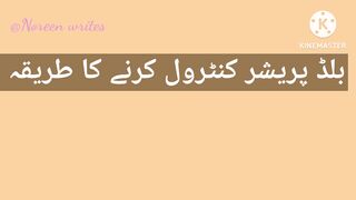 Blood pressure Control Karne ka tarika
