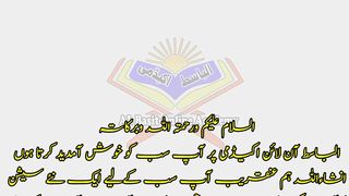 Hadith and Tilawat section