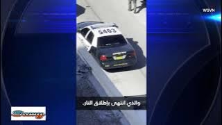 من مطاردة إلى إطلاق نار وحريق سيارة.. شاهد ما حدث لمشتبه به في سرقة بنك بأمريكامن