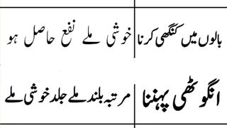 Khabo ke tabeer