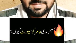 Shahid Afridi support Muhammad Amir