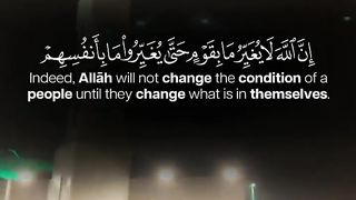 Start your day with the words of Allah swt