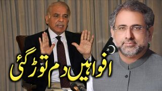 سابق وزیراعظم اور رکن قومی اسمبلی جناب شاہد خاقان عباسی کی وزیراعظم سے ملاقات