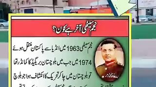 نجم سیٹھی کون تھا ؟