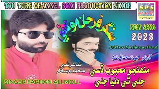 Sindhi song