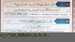 Best Hadith for kids and adults|Hadith no 2 All Muslims are brothers