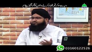 فجر کی نماز قضاء کرنے والوں کے لئے