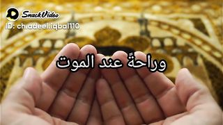 Duaa Change life
