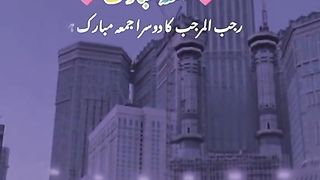 جمعہ مبارک ہو ....... میری ویڈیو کے ایڈر کلک کرکے دیکھے شکریہ