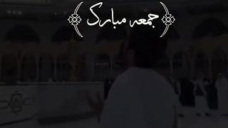 جمعہ مبارک ہوں ...... میری ویڈیوں کے ایڈ پر کلک کرکے دیکھے