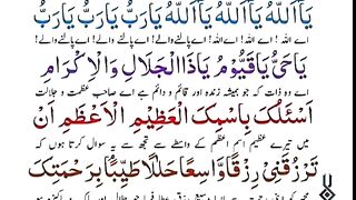 Dua wusat e rizq #dua #rizq #quranulhadees