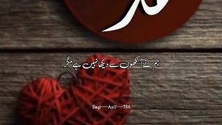 نعت رسول مقبول صلی اللہ علیہ وسلم