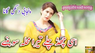Asi Chad Challe Tera Mohla Sohnye Punjabi Sad Songbest