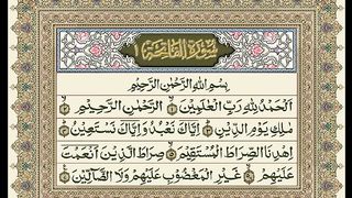 Surah Al Fatiha With Translation In Beautiful Voice