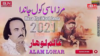 mirza jutt qissa Alam lohar upload by Surkhpur studio