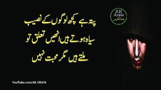Agr Mard Tumhen Chor Kar chala Jai tou tum_ Love Quotes _Sad Quotes_breakup Quotes _ Heart touching #educational videos #febpostshorts #febpostvideos