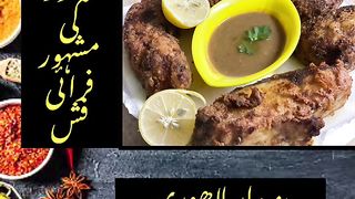 Lahori Fried Fish