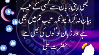 Life changing golden quotes of Hazrath Ali Rz | IQRA ISLAMIC QUOTES