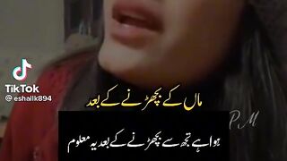 Maa pay Rabba baray zarori