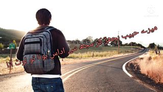 mere habib bicher kr mujh se udas hona tu lot ana