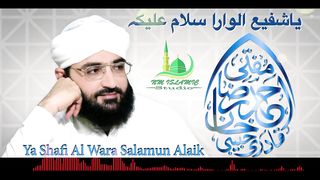 ya shafi al wara salamun alaik _ ya shafi al wara salamun alaik lyrics in arabic _ salam ya shafi al wara salamun alaik