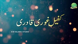 Huzoor Aap K Dar Ka main adna gada hoon|new naat 2023|urdu naat|NM Islamic 2023