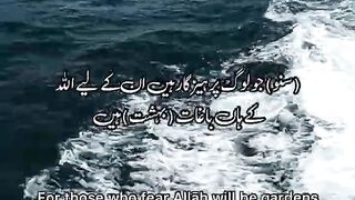 Tilawat e Quran Surah Ale Imran Ayat 15