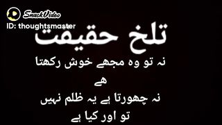 Usi bewafa Ka zikr