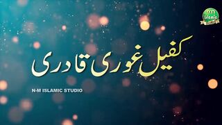 Huzoor Aap K Dar Ka main adna gada hoon|new naat 2023|urdu naat|NM Islamic 2023
